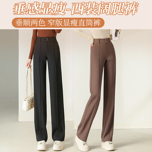 窄版直筒裤女春2024新款高腰垂感小个子西装裤显瘦休闲裤女