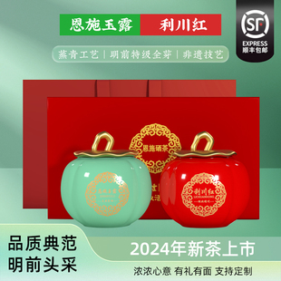 恩施玉露绿茶2024年新茶叶硒茶利川红茶高端礼盒装300克一红一绿