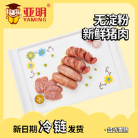 亚明黑胡椒烤肠原味香肠火山石地道肠家用热狗脆骨肠风味小吃500g