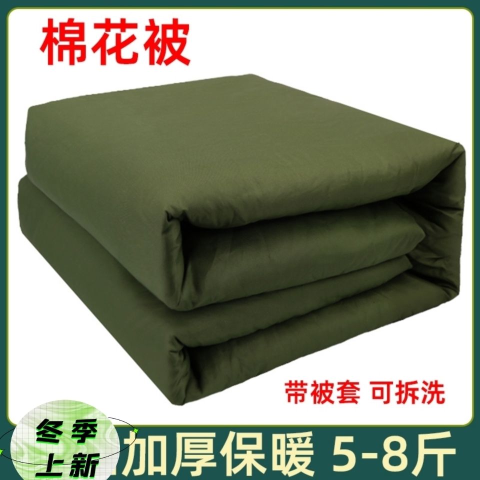正品军绿色棉被套件劳保军被子单人褥子学生单位宿舍工地上下铺垫