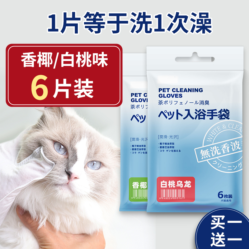 宠物猫咪免洗手套湿巾猫狗狗用擦屁股除臭清洁用品免洗澡干洗神器|msdalam kategori haiwan peliharaan/makanan haiwan dan bekalan, Cat/Anjing dandanan pembersihan bekalan, 宠物免洗手套 - dari Buy2taobao.com untuk memberikan perkhidmatan ejen Taobao profesional membeli
