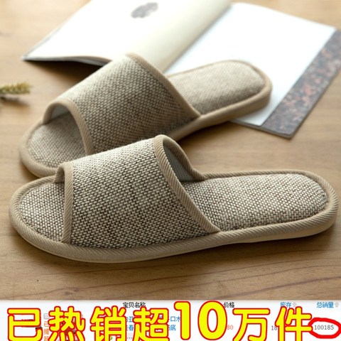 室内亚麻拖鞋女 新款居家木地板家用拖鞋春秋季男 防滑牛筋底