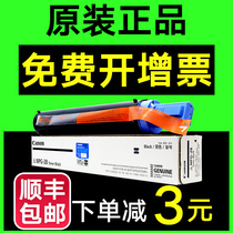 原装 正品 佳能 NPG-28 粉盒 IR 2016 2318L 2420L 2320J 2422N 碳粉 墨粉 佳能2420l粉盒