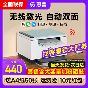 【自动双面】HP惠普M232dwc黑白激光打印机复印扫描一体机办公专用无线家用小型网络多功能m233sdw官方旗舰店