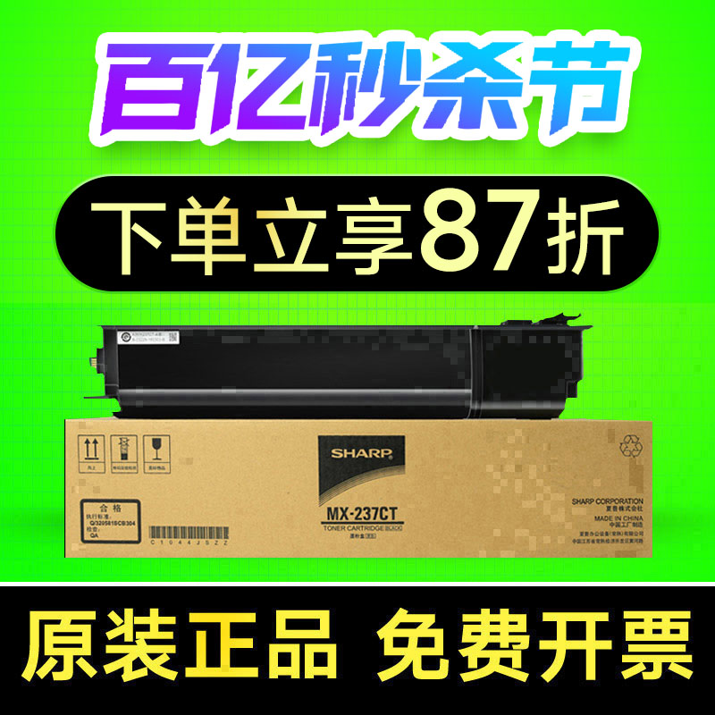 原装夏普2048粉盒AR2221 2648 3148 2421 2048s 2348sv ndn NV打印机碳粉墨粉盒MX-237CT 238 夏普2348sv粉盒