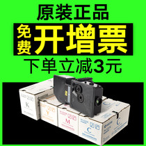 原装 正品 行货 京瓷 T-5223K M Y K 墨粉 P5021cdn P5021cdw 碳粉 粉盒 黑色 红色 黄色 青色 京瓷5021粉盒