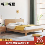 Solid wood bed oak modern minimalist double bed 1.8 meters economical Nordic small apartment 1.5 meters bedroom single bed