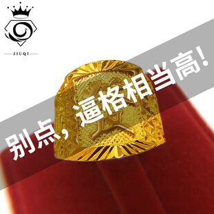 纯越南沙金保证不掉色黄金戒指男士發福 仿真999黄金首饰霸气指环