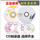 香蕉CD光盘 空白光盘52X车载VCD刻录光盘50张CD-R包邮车用光碟MP3光盘700MB空碟数据音乐驱动程序