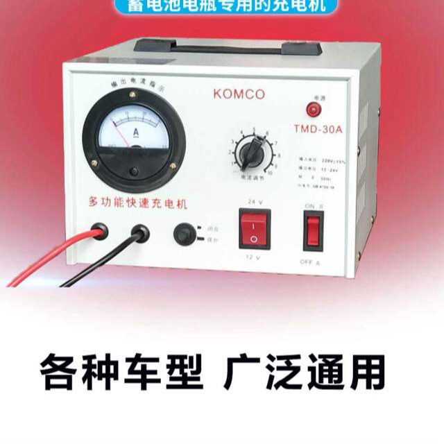 劲利汽车电瓶充电器大功率12-24-48V30A50A铅酸蓄电池船用充电机