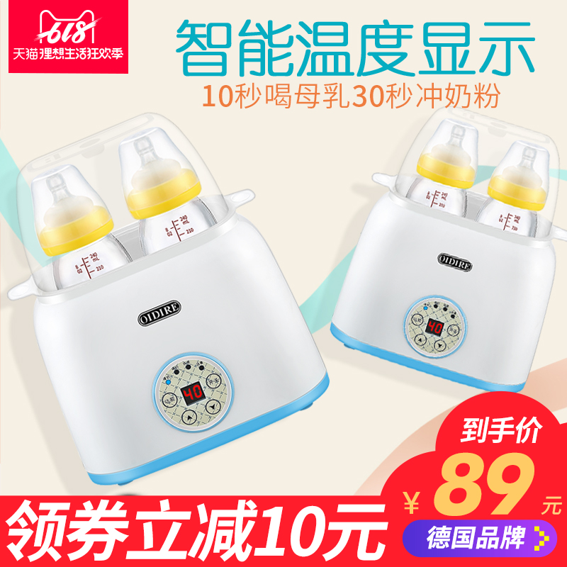 德国OIDIRE温奶消毒器二合一自动暖奶器智能恒温加热奶瓶婴儿保温
