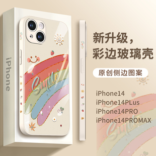 适用苹果14新款手机壳iphone15promax液态玻璃女款ins小众彩虹笑脸13por高级感全包保护硅胶pm清新彩色套夏天