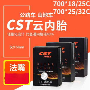 正新CST山地 26/27.5/29寸 700C自行车超轻云内胎美嘴/法嘴0.6mm