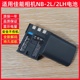 适用佳能NB-2LH电池充电器 350D 400D S70 S80 G7 G9 S40 S50 S45