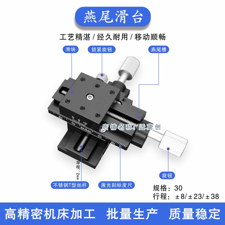 燕尾式高精密手动滑台30/40台面X轴微小型模组十字滑块 行程16-76