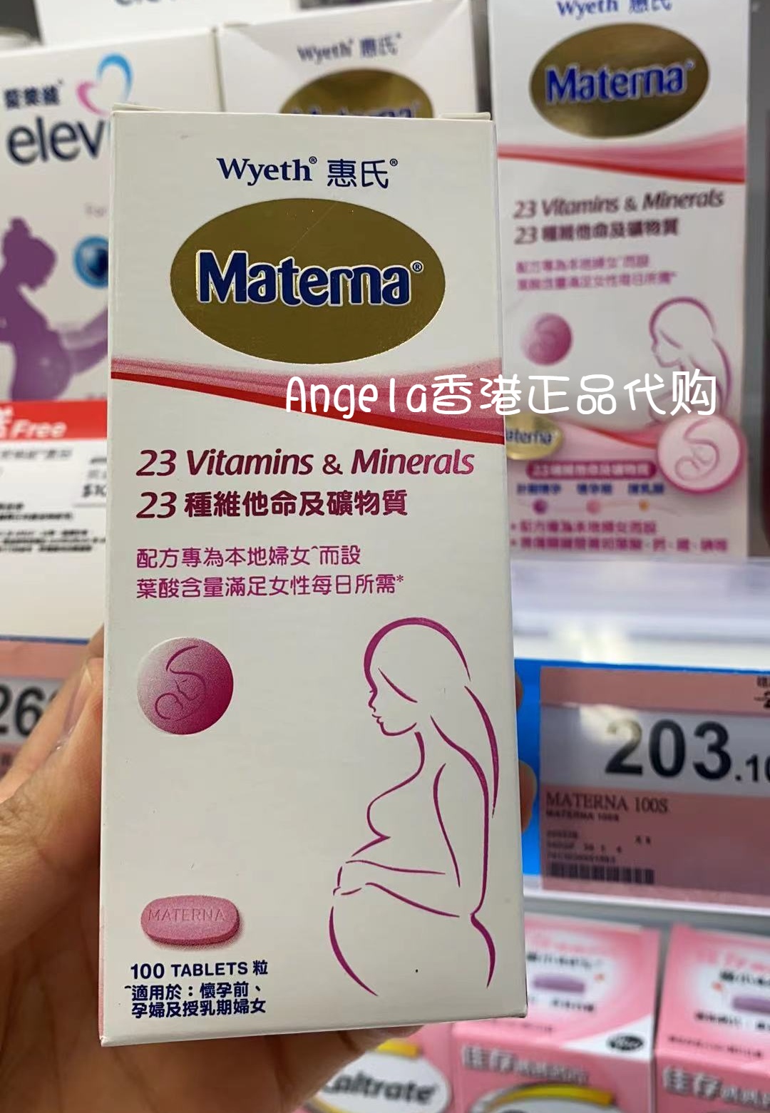 香港万宁采购惠氏妈妈孕妇复合维生素叶酸片玛特纳23种怀孕哺乳期