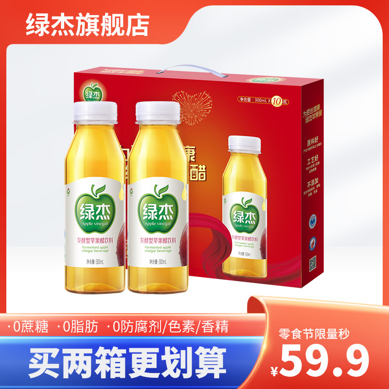 【中秋禮盒】綠傑蘋果醋飲料禮盒裝300ml*10瓶節日伴手禮健康飲料在類目 咖啡/麥片/衝飲, 飲料, 果醋饮料中 - 來自Buy2taobao.com提供專業的淘寶代購服務