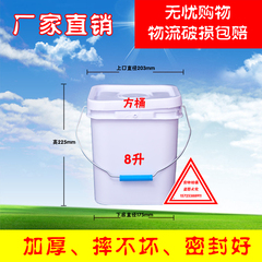 全新PP料8L升公斤方形塑料桶涂料桶农药桶油漆桶包装方桶量大包邮