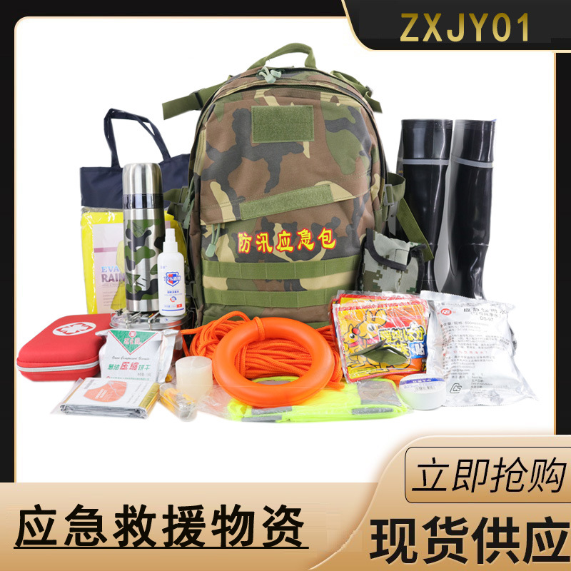 人防战备应急包物资包家庭多人储备包逃生物资全套地震应急救援包
