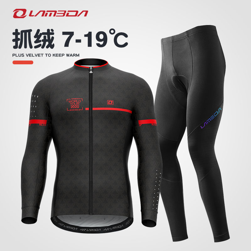 兰帕达春秋抓绒保暖长袖骑行服套装男冬季加绒公路山地自行车衣服|ruв категории велосипед/езда оборудования/запасных частей, езда одежды/езда оборудования, Джерси - от Buy2taobao.com для оказания профессиональной услуги покупки агента Taobao
