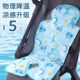 婴儿车凉席推车宝宝餐椅靠垫冰珠坐冰垫遛娃神器安全座椅凉垫通用