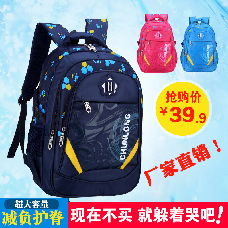 儿童书包小学生书包男女1-3-5-6年级护脊减负双肩防水背包6-14岁