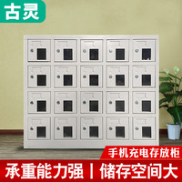 部队手机存放柜充电柜对讲机寄存钢制公司员工屏蔽柜亚克力保管箱