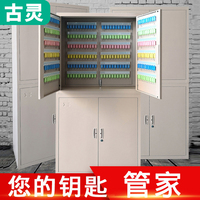 古灵落地式钥匙柜钥匙收纳盒500位700位1000位钥匙管理箱子钥匙箱