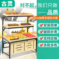 古灵超市水果货架蔬菜展示架生鲜超市水果店商用摆果框水果架子