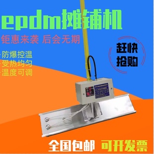 epdm施工工具塑胶跑道电烫板操场颗粒摊铺机加热电抹子地坪烫平机