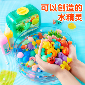 水精灵玩具水宝宝儿童玩具魔幻神奇手工diy男孩安全非无毒女孩
