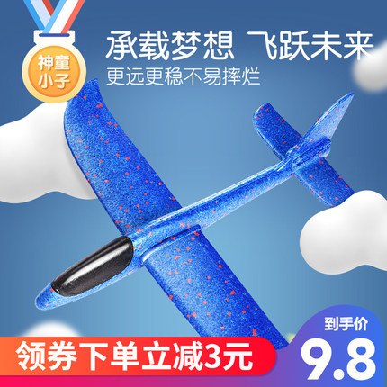 手抛泡沫飞机网红拼装回旋滑翔机儿童户外纸航模塑料模型小孩玩具