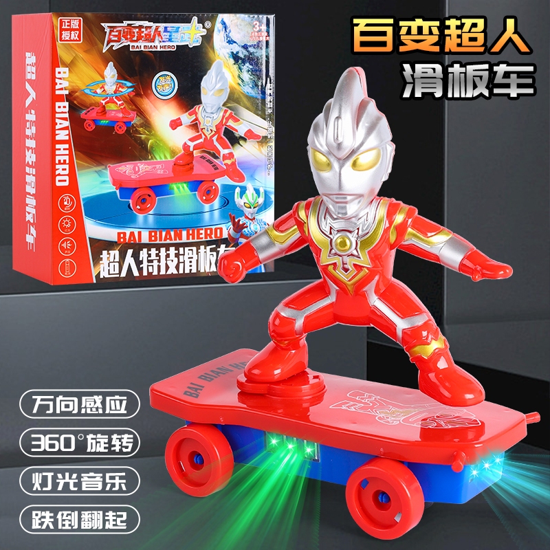 新款正版百变超人特技翻滚滑板车万向感应电动灯光音乐玩具不倒翁