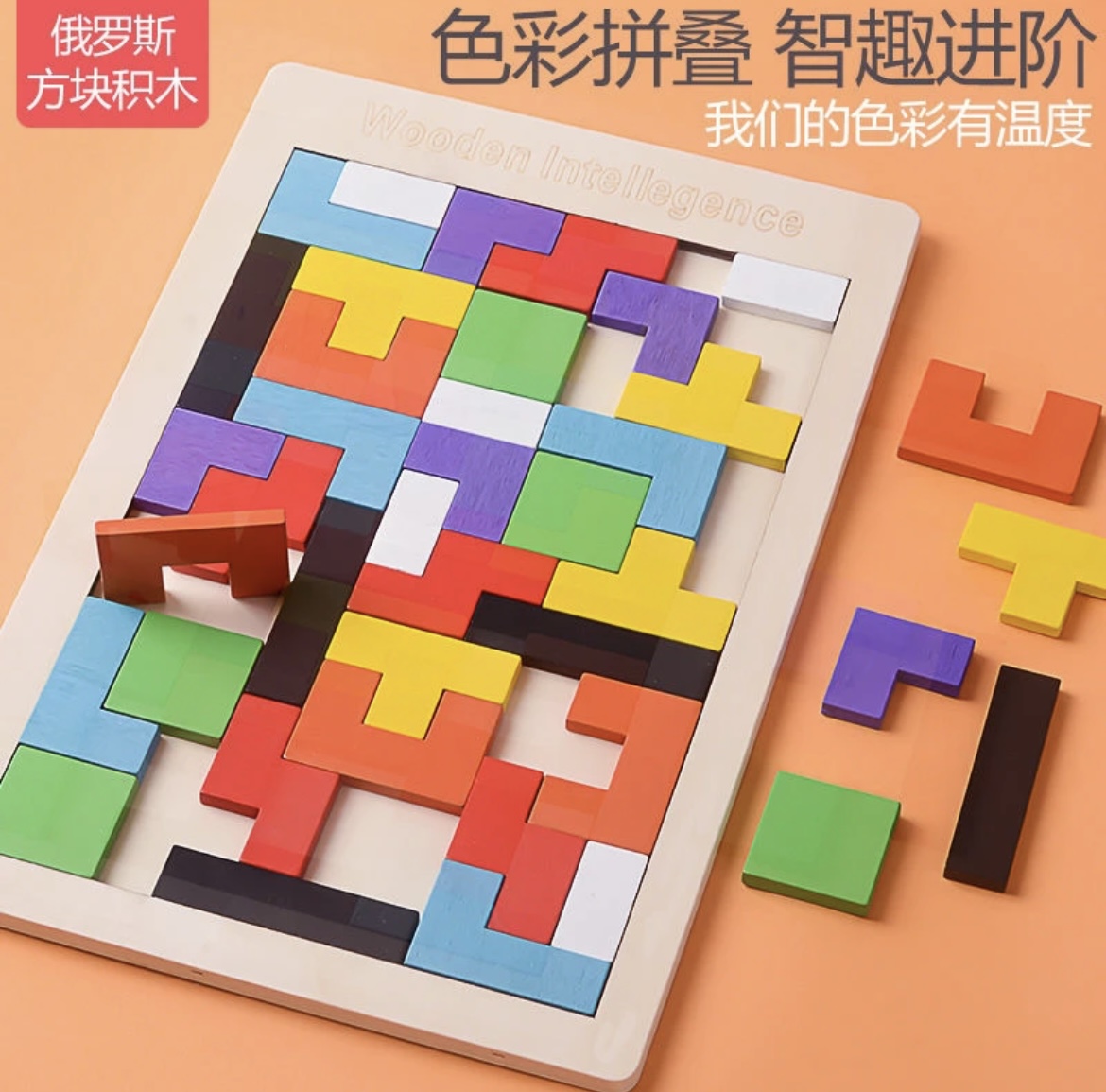 新款儿童小学生七彩方块积木拼图逻辑思维观察力训练益智玩具拼图