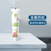 Sanjin watermelon cream toothpaste Qingyan anti-moth remove bad breath clean oral breath fresh men's and women's family clothing flagship store