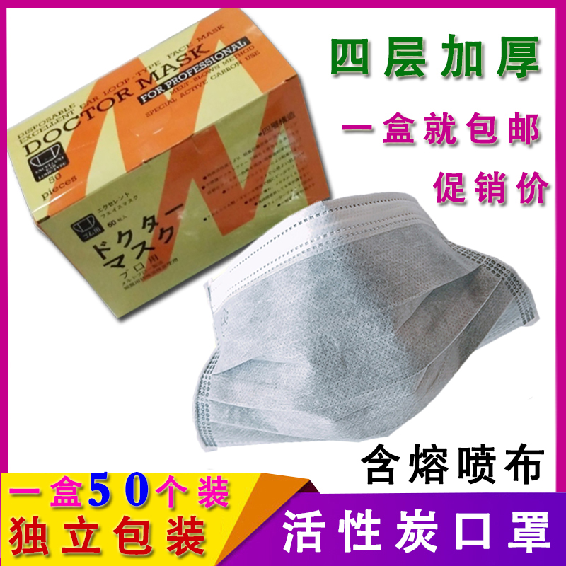 活性炭口罩四层加厚一次性独立包装防病菌防飞沫工业劳保打磨口罩|ruв категории начало ежедневно, защитное оборудование, маска - от Buy2taobao.com для оказания профессиональной услуги покупки агента Taobao