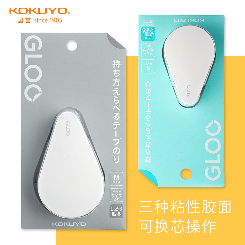 Clean and easy to use Take it with you portable capacity double faced adhesive tape Japan Kokuyo originality to work in an office Stationery KOKUYO Little bit of glue DIY Handmade dot adhesive Replacing core tape Hand account toolin the Electronic Dictionary/Electronic paper book/Stationery , Adhesive Supplies , Tape/Tape/Strips category - from Buy2taobao.com to provide professional Taobao agent buy service