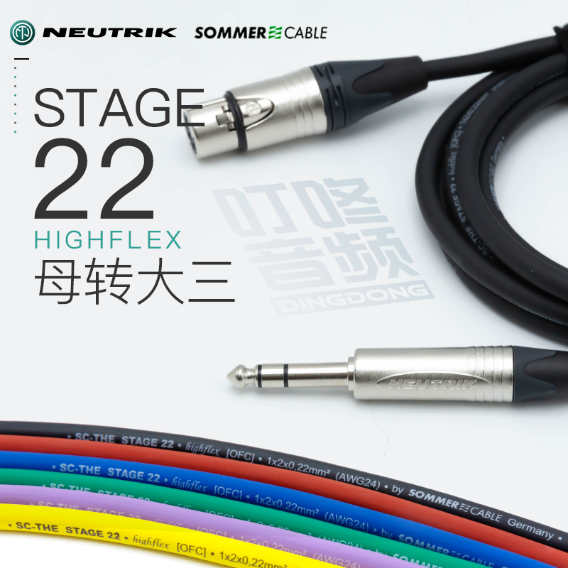 德國進口Sommer Stage22卡侬母XLR對大三芯TRS話放聲卡輸出平衡線在類目 影音電器, 影音家電配件, 線材中 - 來自Buy2taobao.com提供專業的淘寶代購服務