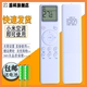 适用于小米米家空调万能遥控器C1 KFR-26/35GW/V1C1 V3C1 35GW/F3C1互联网通用KT-YKQ/04MJ XMRM-016 GYKQ-58