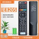 蕊科遥控器适用于中国电信联通 创维E900-S/E8205/E910/E950机顶盒遥控器