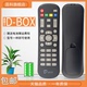 适用于  D-BOX数码正版机顶盒遥控器 DBOX SD D200接收机遥控器D203 D202 D200 D300 D301 D-sky数码天空