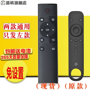 适用于 万能遥控器适用于 pptv盒子遥控器 Q1/P1 PPBOX 4K电视盒子遥控器 替代通用款