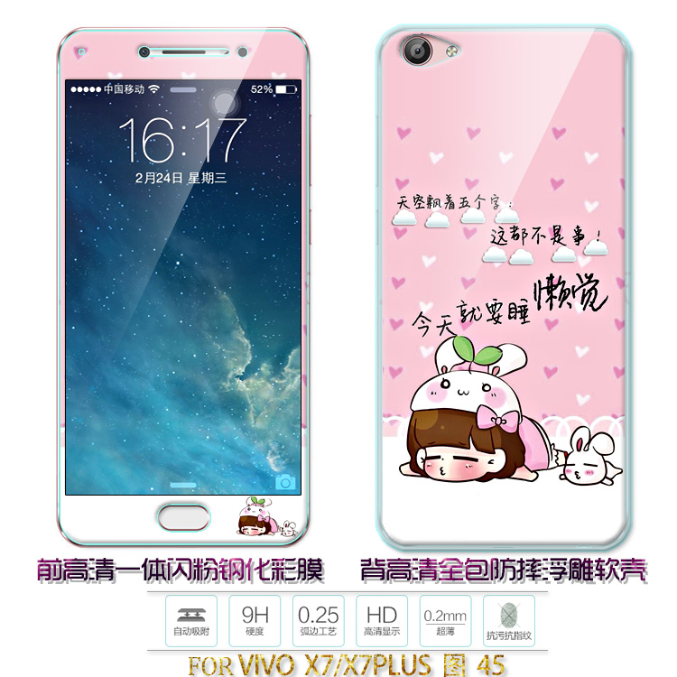 vivo x7 Mobile phone shell vivo x7 smart cover All inclusive Soft shell men and women personality originality one Toughened glass filmin the 3C Digital Accessories, Cell Phone Accessories , Phone Protection Case/Shell category - from Buy2taobao.com to provide professional Taobao agent buy service