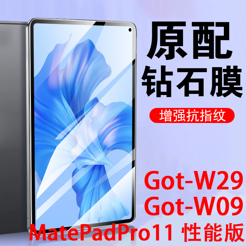 matepadpro11性能版go