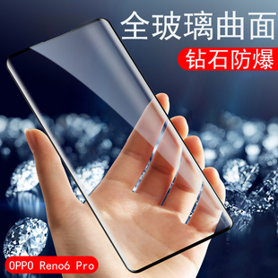 opporeno6pro钢化膜oppo新款reno6pro5g手机opporenopro十opooreno蓝光opppreno人ooporeno模reon6pr0pporeno