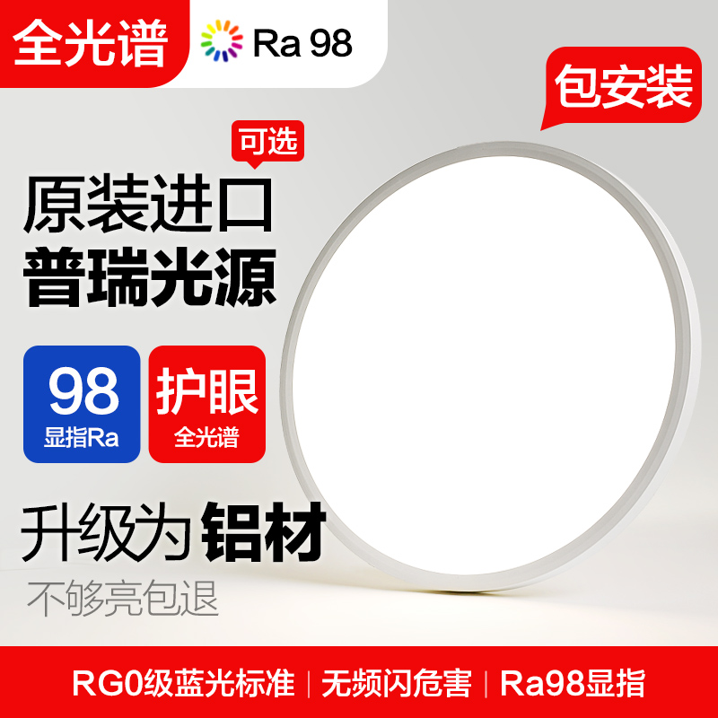 全光谱护眼吸顶灯卧室灯主卧2024新款简约现代儿童房超薄房间灯具