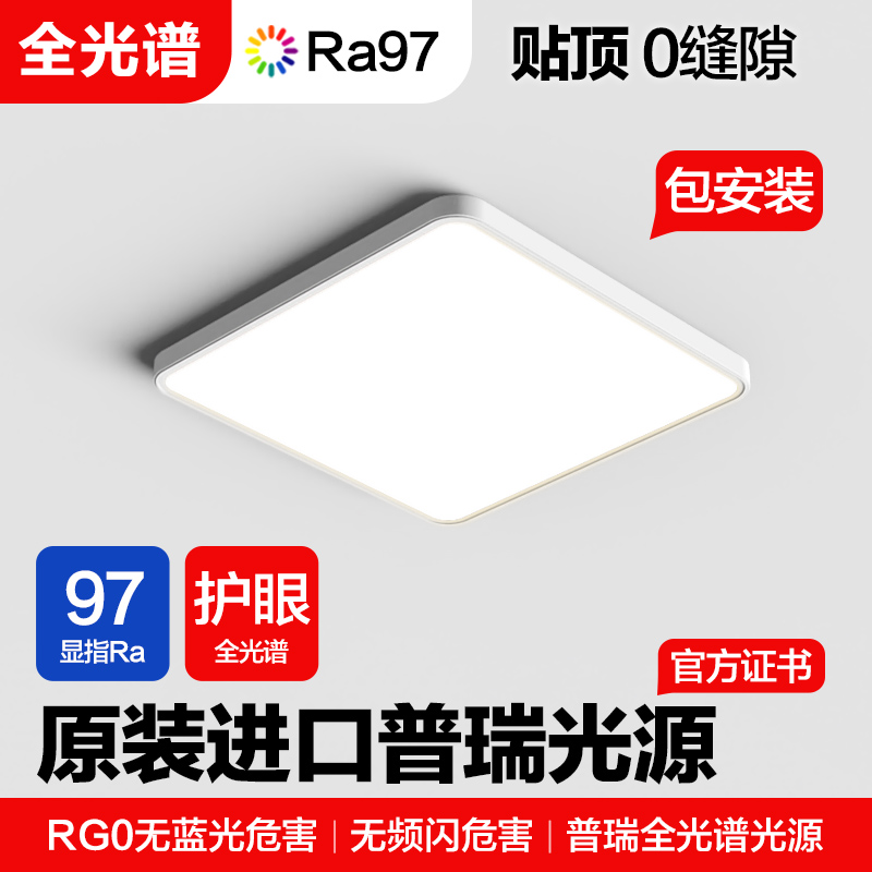 全光谱护眼吸顶灯卧室灯主卧2024新款简约现代儿童房卧室房间灯具