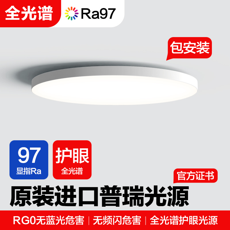 全光谱护眼吸顶灯卧室灯2024年新款简约现代儿童房护眼灯中山灯具