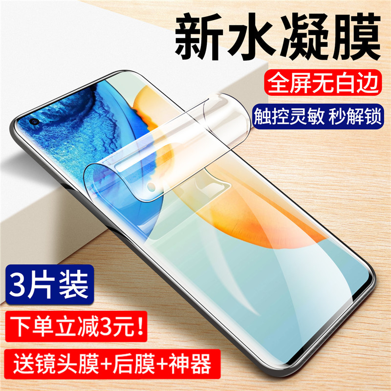 VIVOS9 Hydrogel film s12/10/s7/s6/s5 Mobile Phone film x60pro/x50/x27/x30/x23/x21 Full screen coverage iqoo8/7/5/3 Tempered Soft film Blue light Scrub high definition z5in the 3C Digital Accessories, Cell Phone Accessories , Mobile phone film category - from Buy2taobao.com to provide professional Taobao agent buy service