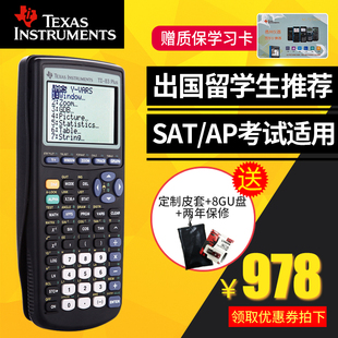 德州仪器TI-83 PLUS图形编程计算器AP/SAT学生考试正品TI83 PLUS